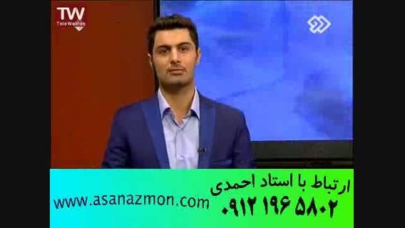 آموزش و حل تست های کنکور مبحث حد مهندس مسعودی - 11