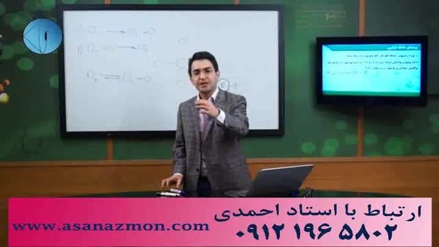 تدریس آموزشی و تفهیمی درس شیمی بخش دوم - کنکور 11