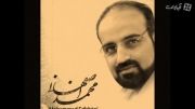 محمد اصفهانی - دموی آلبوم شکوه از 3moj
