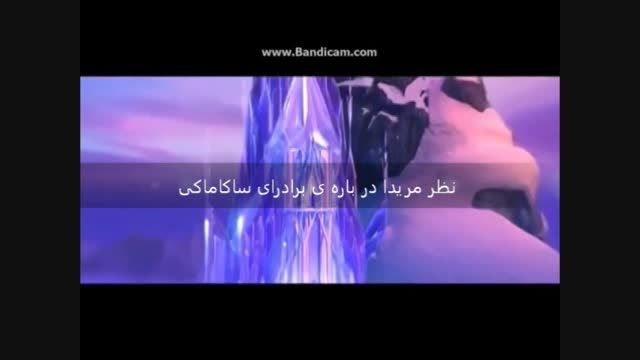 نظر مریدا در مورد برادرای ساکاماکی خخخخ