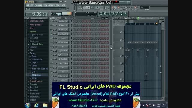 مجموعه پدهای ایرانی مخصوص نرم افزار FL Studio
