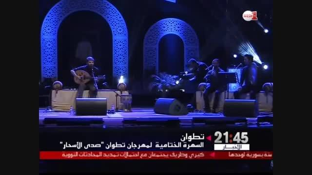 گزارش شبکه medi1TV از کنسرت سامی یوسف در شهر تطوان2015