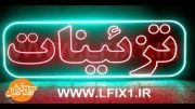 تابلو ال ای دی LED  تزئینات اتومبیل