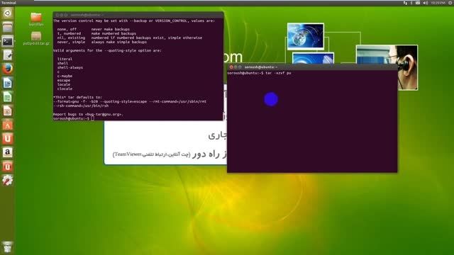 فیلم آموزش Compress و Extract در لینوکس به زبان فارسی