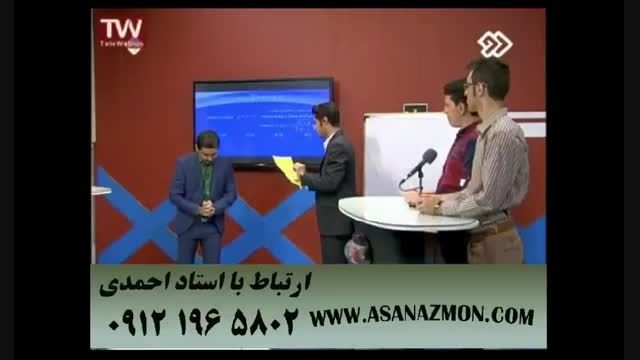 حل تست های مبحث حد کنکور به راحتی و بدون نوشتن فرمول ۳