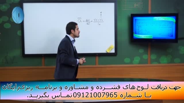 حل تکنیکی تست های فیزیک کنکور با مهندس امیر مسعودی-133