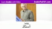 آموزش عربی با تصویر-5