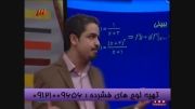 تدریس تکنیکی مهندس مسعودی در شبکه3