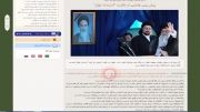 اهانت سایت هاشمی به امام خامنه ای با عکس و تیتر نامناسب