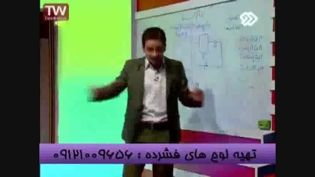 مداررابامهندس مسعودی امپراطورفیزیک به سادگی حل کنیم-4