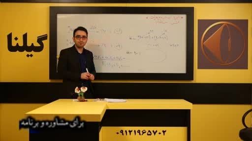 کنکور - هیجان یادگیری مباحث شیمی با (ج مهرپور)- کنکور12