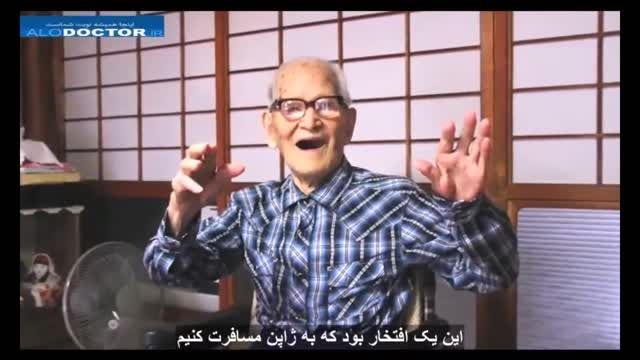 رکورددار مُسن ترین مرد در کتاب گینس
