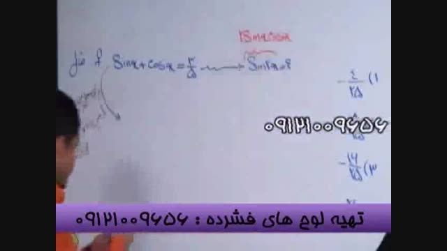 تست های ریاضی کنکور را با مهندس مسعودی به زانو درآوریم