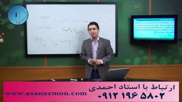 کنکوری ها برای رسوندن درصد شیمی به 100 حتما نگاه کنن14