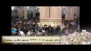 دعای توسل حاج علی مالکی نژاد در مسجد مقدس جمکران