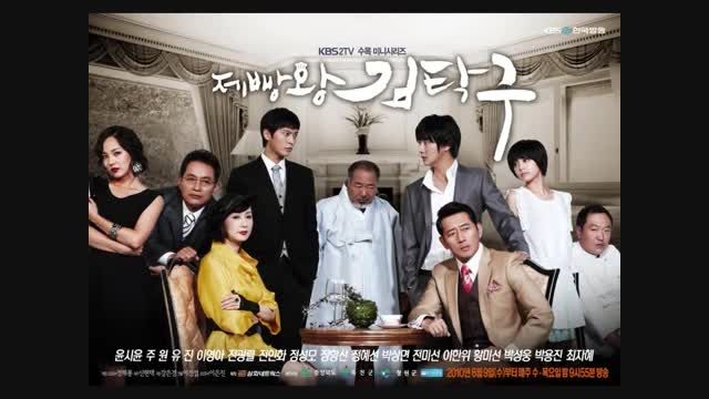 OST سریال نان عشق رویاها(سلطان نانوایی کیم تاک گو)