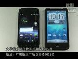 i9020 Nexus S vs htc desire hd