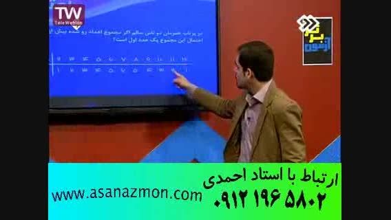 تدریس ترکیبی و فوق سریع مباحث حد و احتمال - کنکور 21