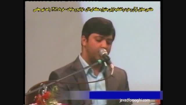 سخنرانی در دانشگاه آزاد اسلامی علامه مجلسی - اصفهان