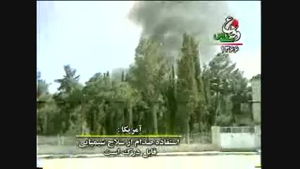 مستند جنگ ایران و عراق قسمت 18 بخش 3
