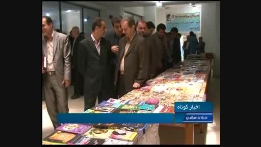برپایی نمایشگاه کتاب در رودبار بمناسبت هفته معلم