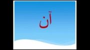 اردو زبان میں فارسی زبان سیکیھیں درس 10