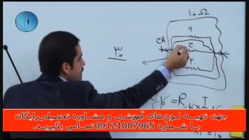 حل تکنیکی تست های فیزیک کنکور با مهندس امیر مسعودی-11