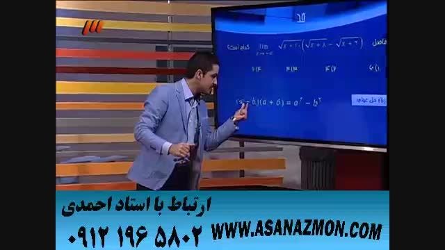 آموزش حل تست درس ریاضی توسط مهندس مسعودی - 3