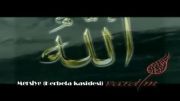 پولیفونی عاشورایی استانبولی - استغفرالله العظیم یا کربلا