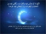 دعای روز چهاردهم ماه مبارك رمضان