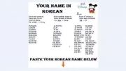 اسمتون به کره ای چی میشه ؟؟