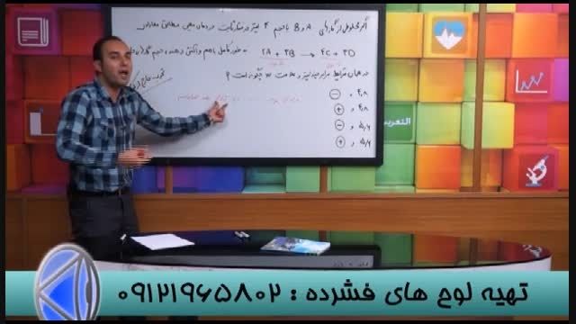 عبور از کنکور با گروه آموزشی استاد احمدی (37)