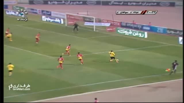 گل بازی فولاد خوزستان 0-1 سپاهان اصفهان