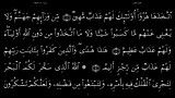 القرآن الکریم - 45 - سورة الجاثیة - سعد الغامدی