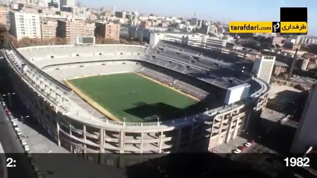 7 استادیوم معروف در گذشته و حال