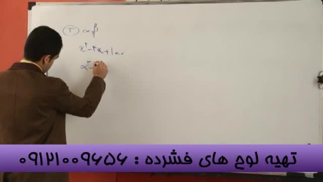 با مهندس مسعودی ریاضیات کنکور را به زانو درآوریم-1