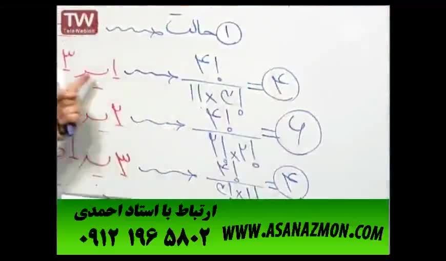 حل نمونه تست های درس ریاضی مبحث احتمال کنکوری ۱۳