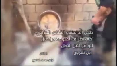 هلاکت تروریست الجزایری داعش با ضربات کارد ابو عزرائیل