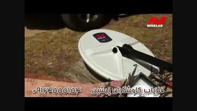 فلزیاب، طلایاب، گنج یاب جدید ماینلب 7000 Minelab GPZ