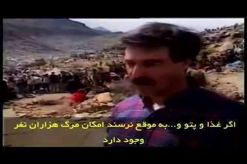 مستند جنایات صدام در حق کوردها