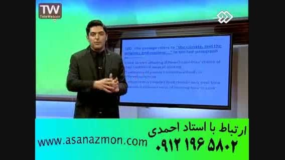 با دکتر پیروزان زبان کنکور رو قورت بدیم - مشاوره 11