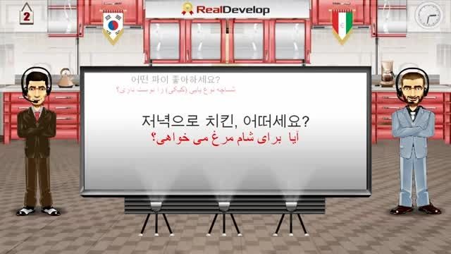 آموزش زبان کره ای آنلاین 2