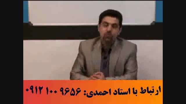 آلفای ذهنی استاد حسین احمدی 22