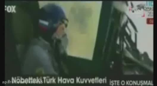 ترکیه تصاویر هشدار به جنگنده روسی را منتشر کرد