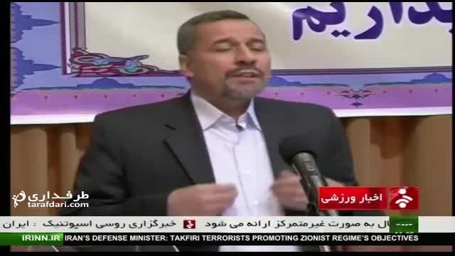 سوژه روز؛ فردا آغاز انتخابات هیئت فوتبال استان تهران