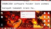 folder lock Ashmes - دانلود فولدر لوک - آموزش ساخت فولدر لوک