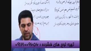 نکات کلیدی کنکور با استاد حسین احمدی