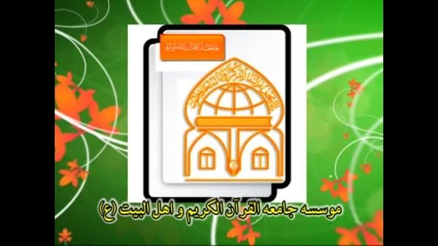 تیزر تلوزیونی جامعه القرآن ارومیه
