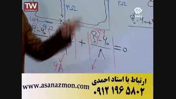 آموزش امیر مسعودی فیزیک رو راحت صد بزنیم - 11