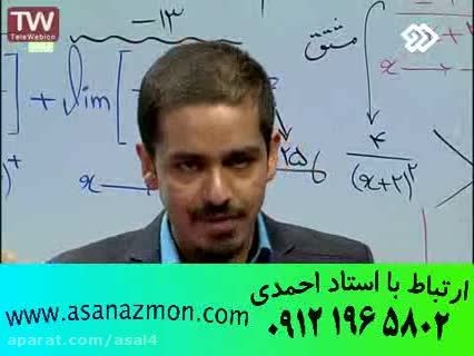 آموزش ریز به ریز درس ریاضی با مهندس مسعودی - مشاوره 14